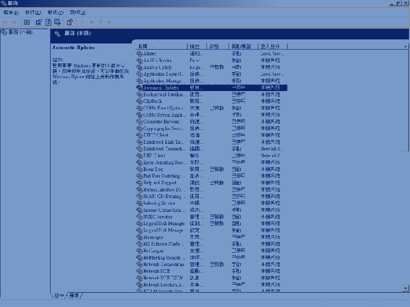 File:Winxp services 01.PNG