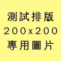 File:Test 200x200.png