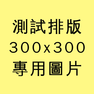File:Test 300x300.png