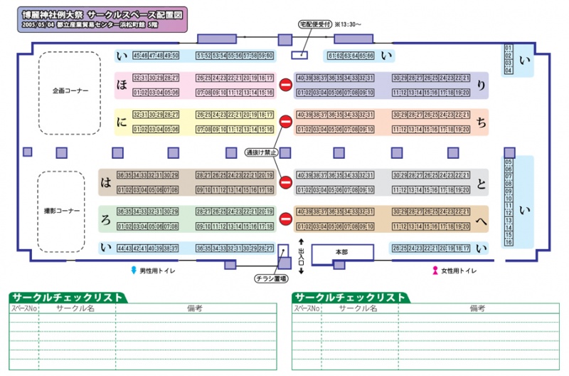 File:Th reitaisai2 map.jpg