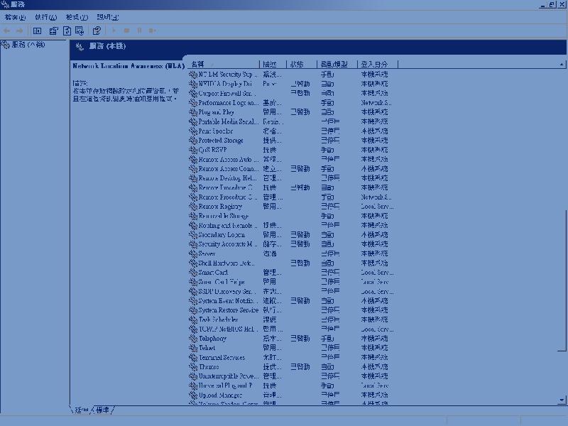 File:Winxp services 02.PNG