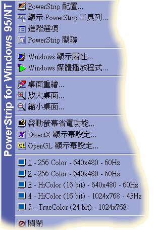 PowerStripuC